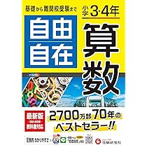 未使用　自由自在　小学3・4年　国語、社会、算数、理科、 71+9amCFgOL._AC_UL210_SR210,
